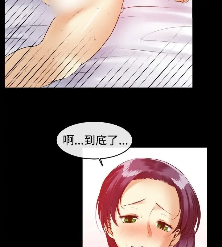 漫画《亲爱的,我劈腿了》第40话第11张图
