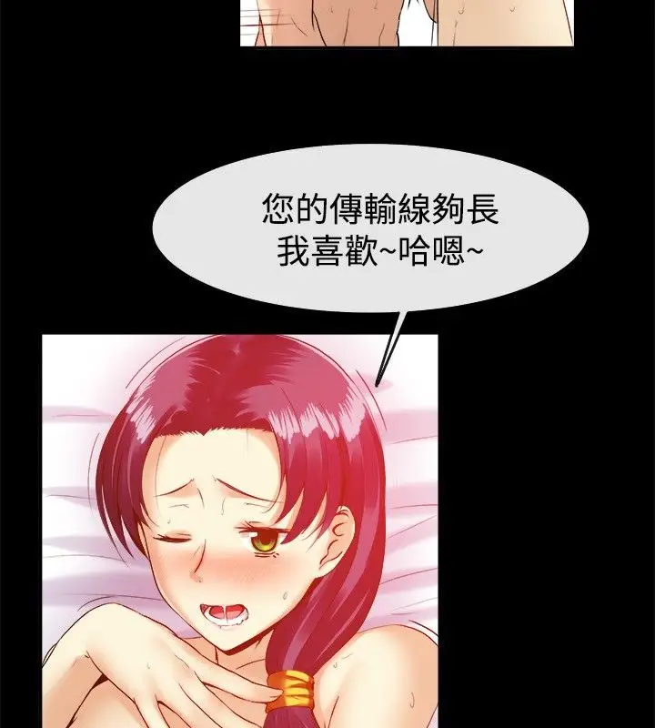 漫画《亲爱的,我劈腿了》第40话第14张图