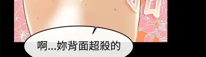 漫画《亲爱的,我劈腿了》第40话第22张图