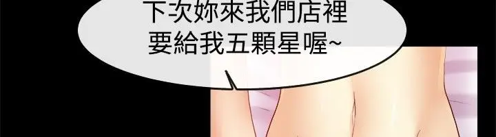 漫画《亲爱的,我劈腿了》第40话第29张图