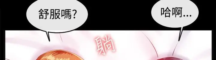 漫画《亲爱的,我劈腿了》第40话第49张图