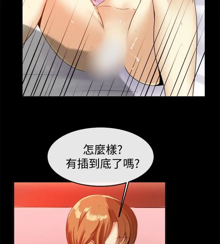 漫画《亲爱的,我劈腿了》第40话第5张图