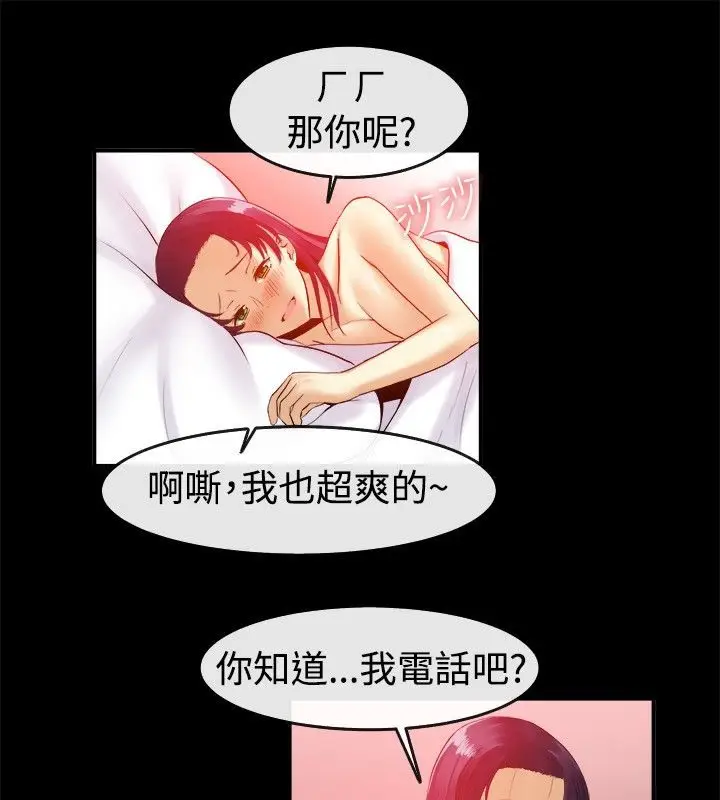 漫画《亲爱的,我劈腿了》第40话第51张图