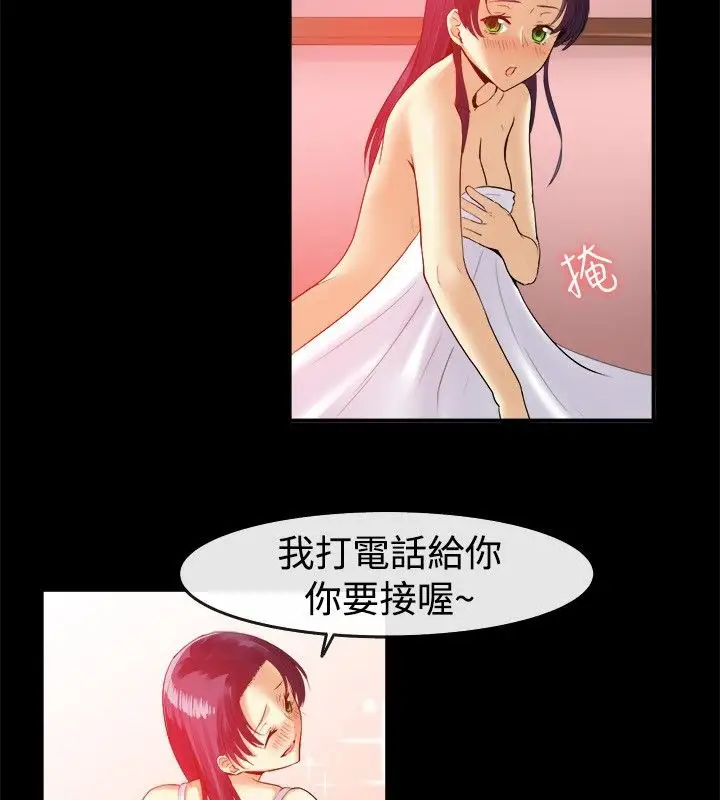 漫画《亲爱的,我劈腿了》第40话第52张图