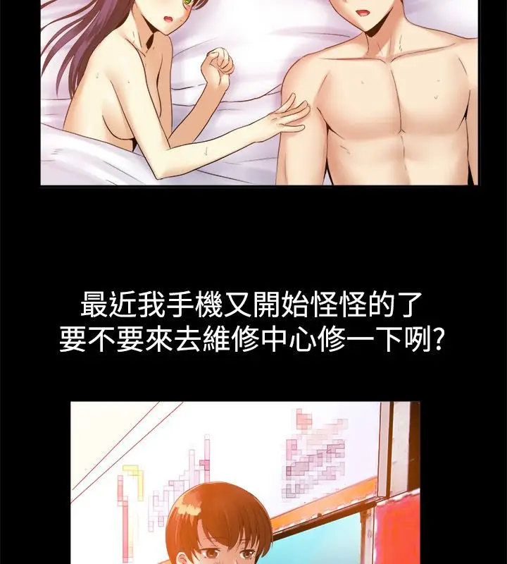 漫画《亲爱的,我劈腿了》第40话第59张图