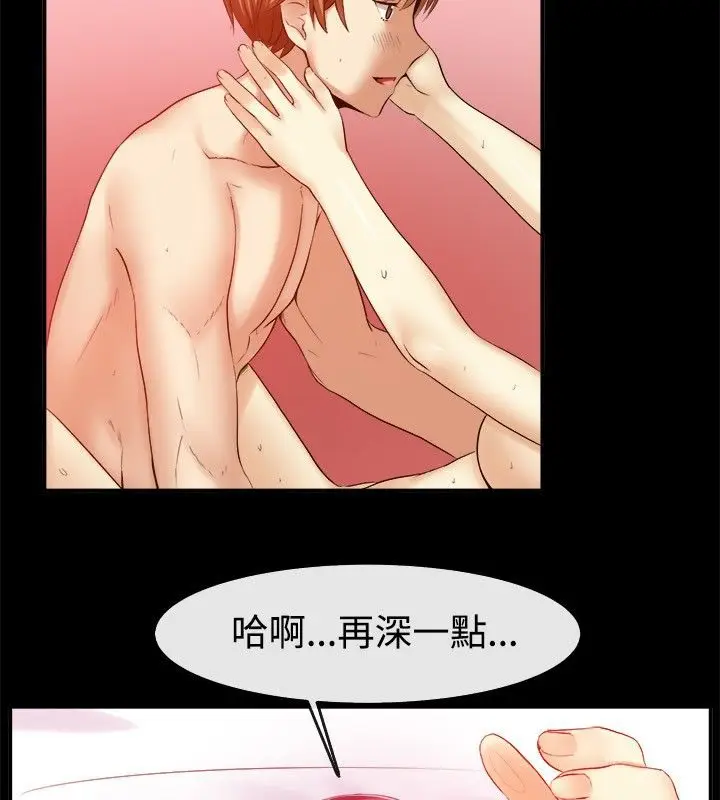 漫画《亲爱的,我劈腿了》第40话第6张图
