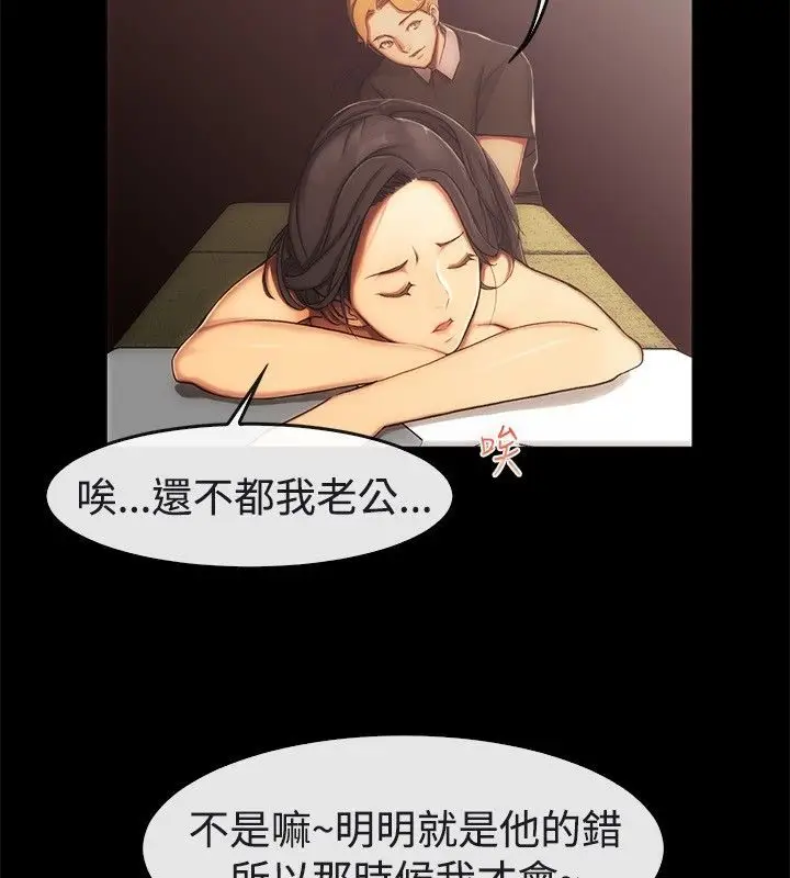 漫画《亲爱的,我劈腿了》第43话第10张图