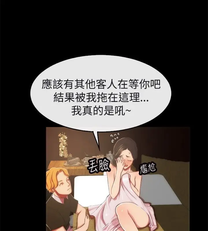 漫画《亲爱的,我劈腿了》第43话第16张图