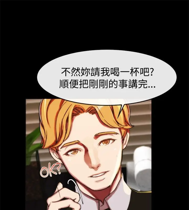 漫画《亲爱的,我劈腿了》第43话第18张图