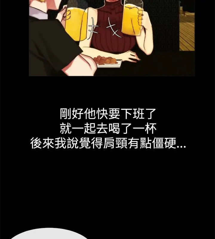 漫画《亲爱的,我劈腿了》第43话第21张图