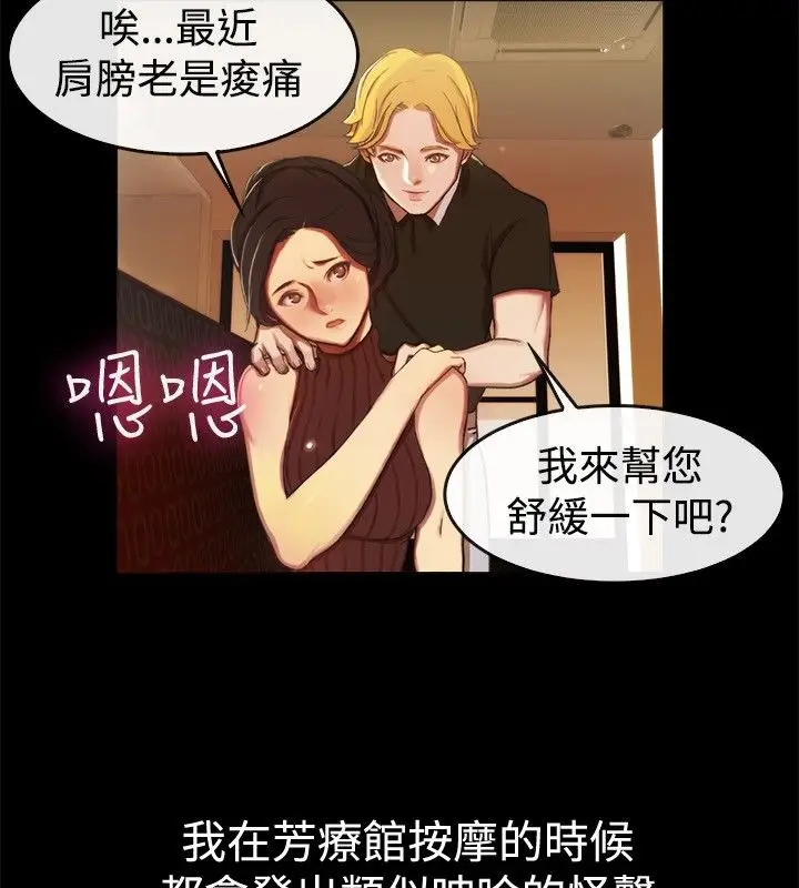 漫画《亲爱的,我劈腿了》第43话第22张图