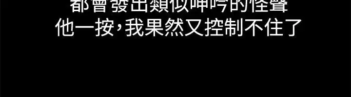 漫画《亲爱的,我劈腿了》第43话第23张图