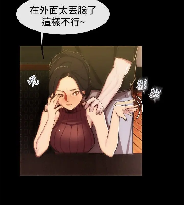 漫画《亲爱的,我劈腿了》第43话第26张图