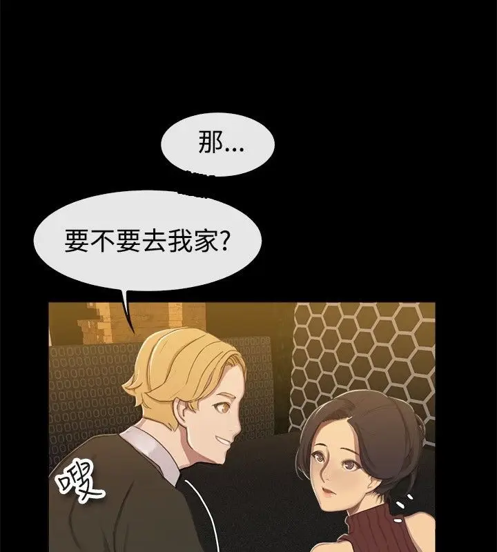 漫画《亲爱的,我劈腿了》第43话第27张图