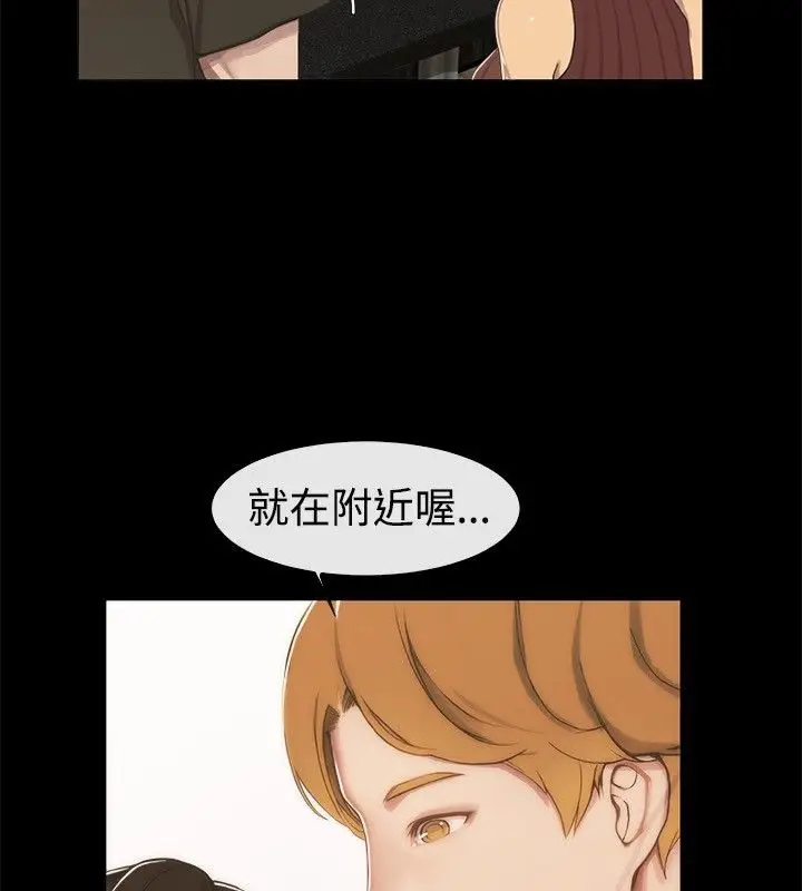 漫画《亲爱的,我劈腿了》第43话第28张图