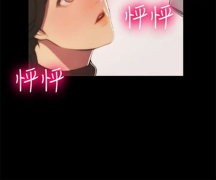 漫画《亲爱的,我劈腿了》第43话第30张图