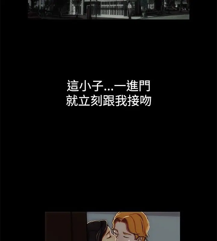 漫画《亲爱的,我劈腿了》第43话第32张图