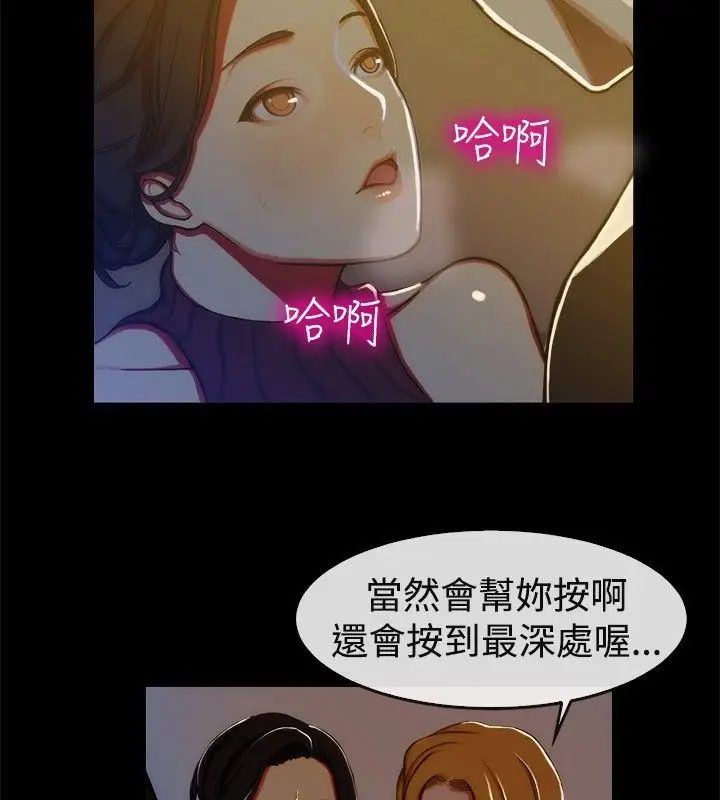 漫画《亲爱的,我劈腿了》第43话第34张图