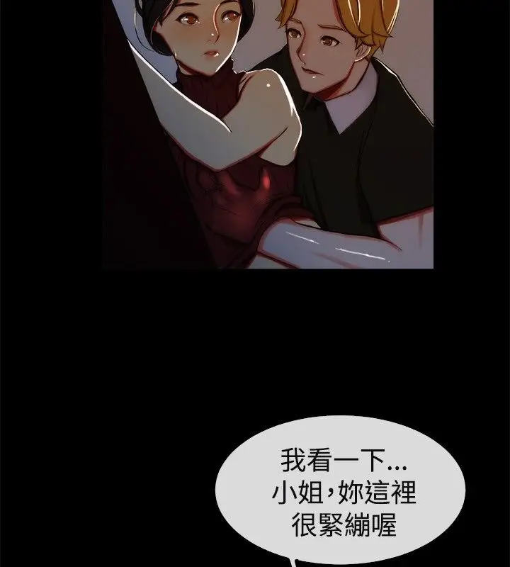 漫画《亲爱的,我劈腿了》第43话第35张图