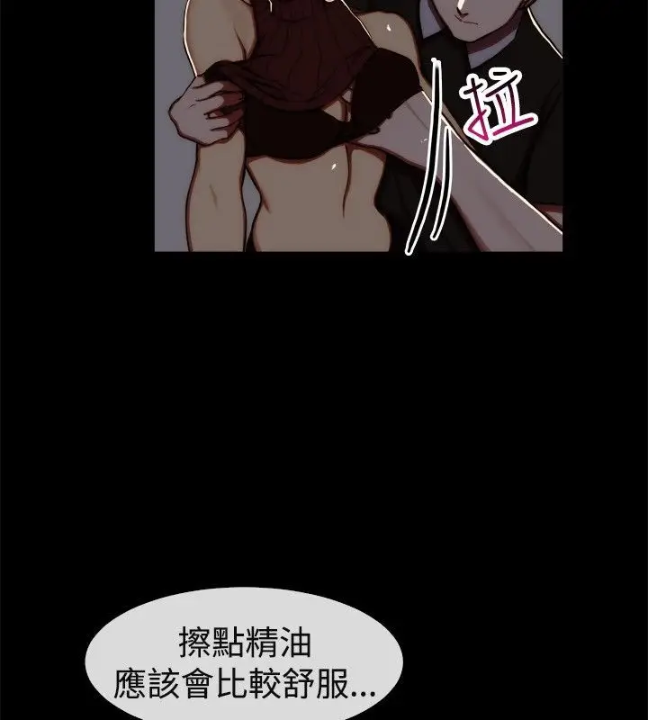 漫画《亲爱的,我劈腿了》第43话第37张图