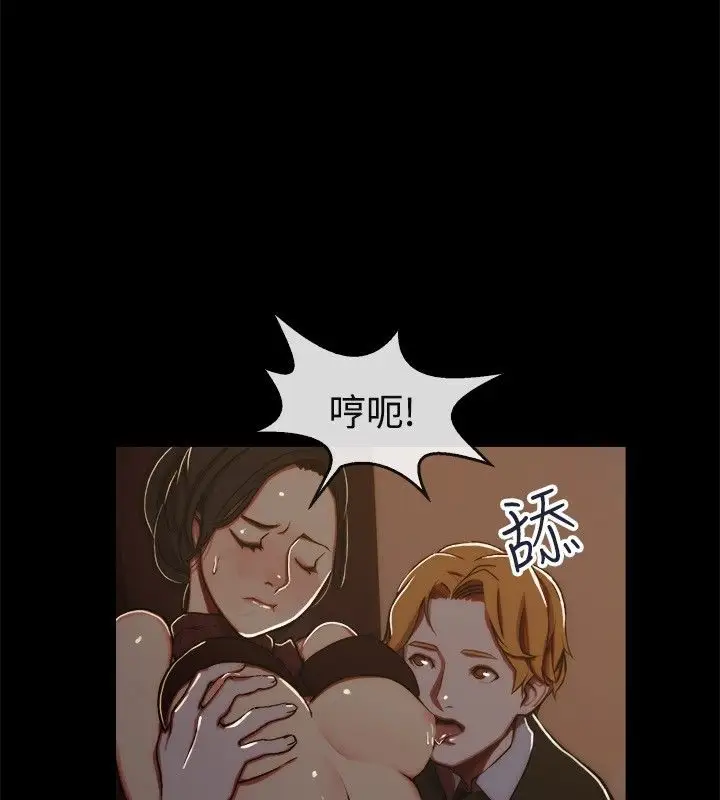 漫画《亲爱的,我劈腿了》第43话第40张图