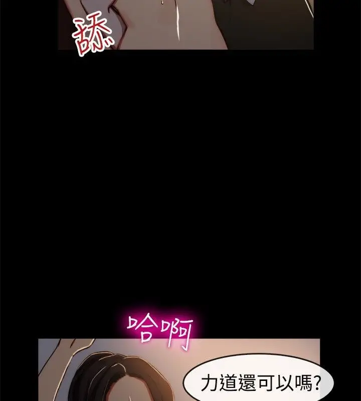 漫画《亲爱的,我劈腿了》第43话第41张图