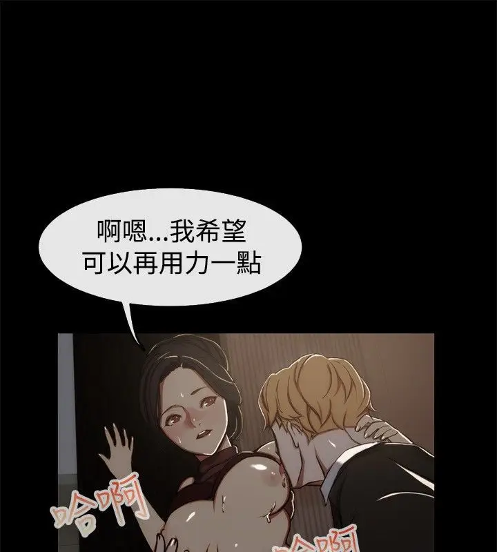 漫画《亲爱的,我劈腿了》第43话第44张图