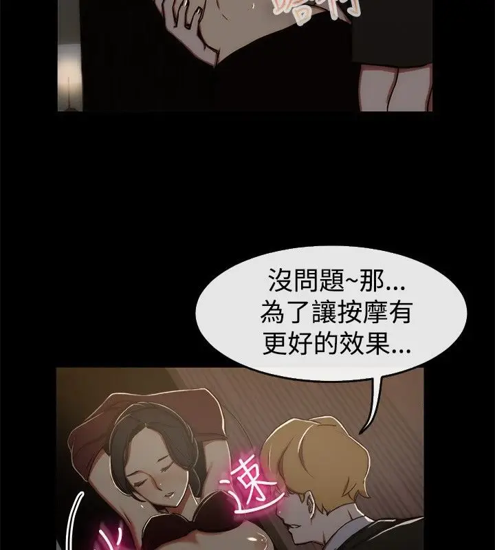 漫画《亲爱的,我劈腿了》第43话第45张图