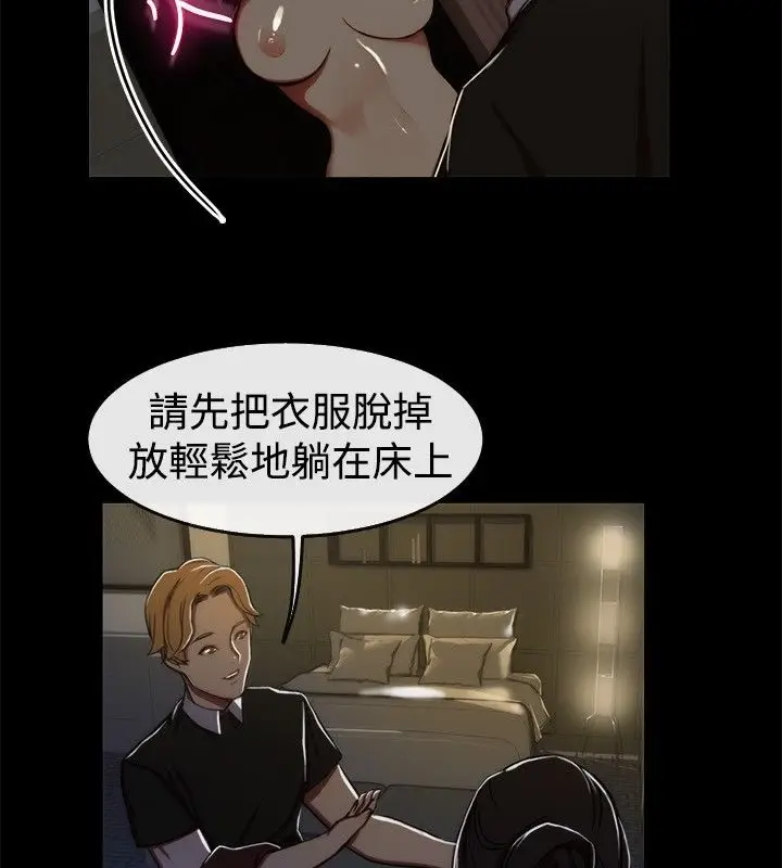 漫画《亲爱的,我劈腿了》第43话第46张图