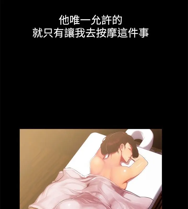 漫画《亲爱的,我劈腿了》第43话第5张图