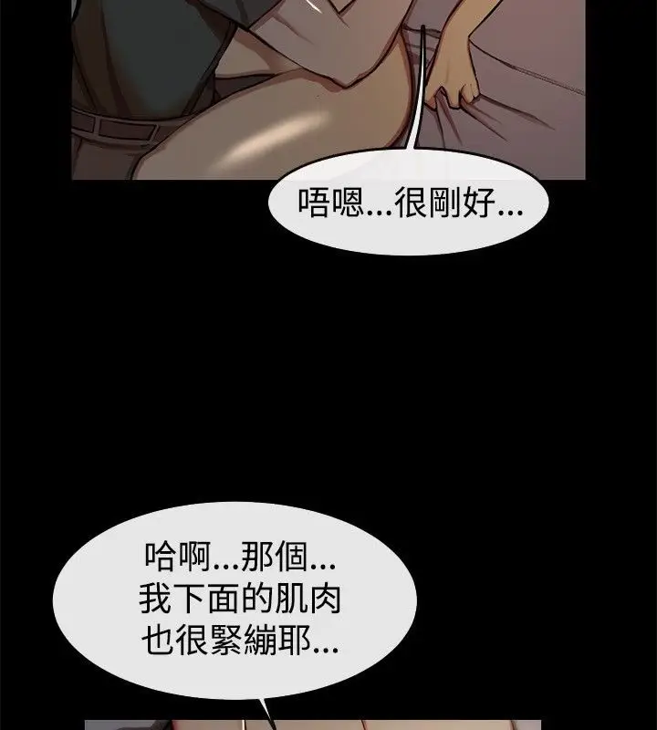 漫画《亲爱的,我劈腿了》第43话第53张图