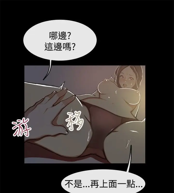漫画《亲爱的,我劈腿了》第43话第55张图