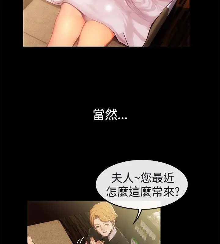 漫画《亲爱的,我劈腿了》第43话第6张图