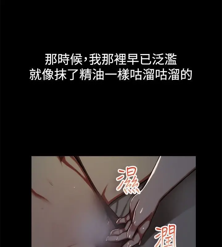 漫画《亲爱的,我劈腿了》第43话第61张图
