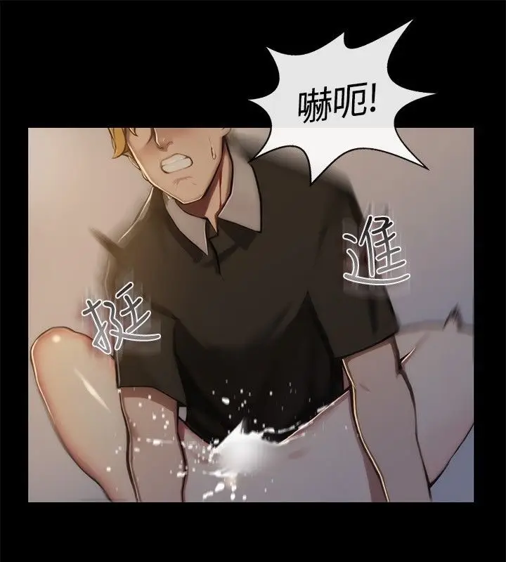 漫画《亲爱的,我劈腿了》第44话第14张图