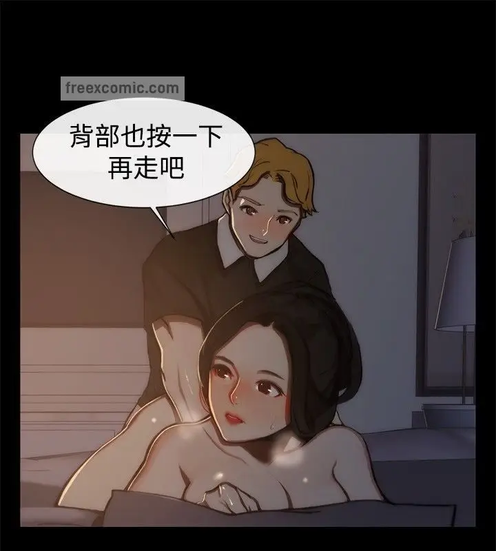 漫画《亲爱的,我劈腿了》第44话第25张图