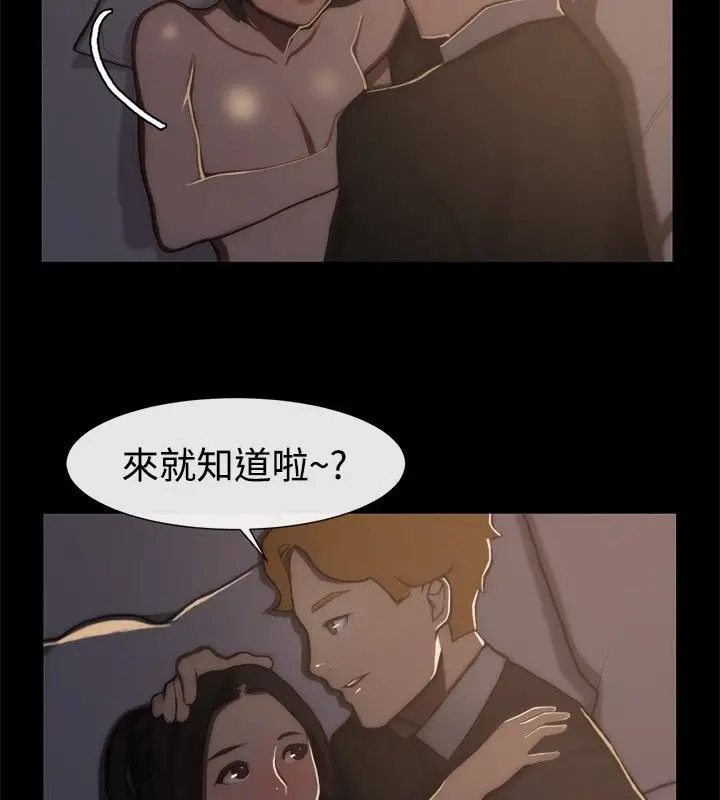 漫画《亲爱的,我劈腿了》第44话第42张图