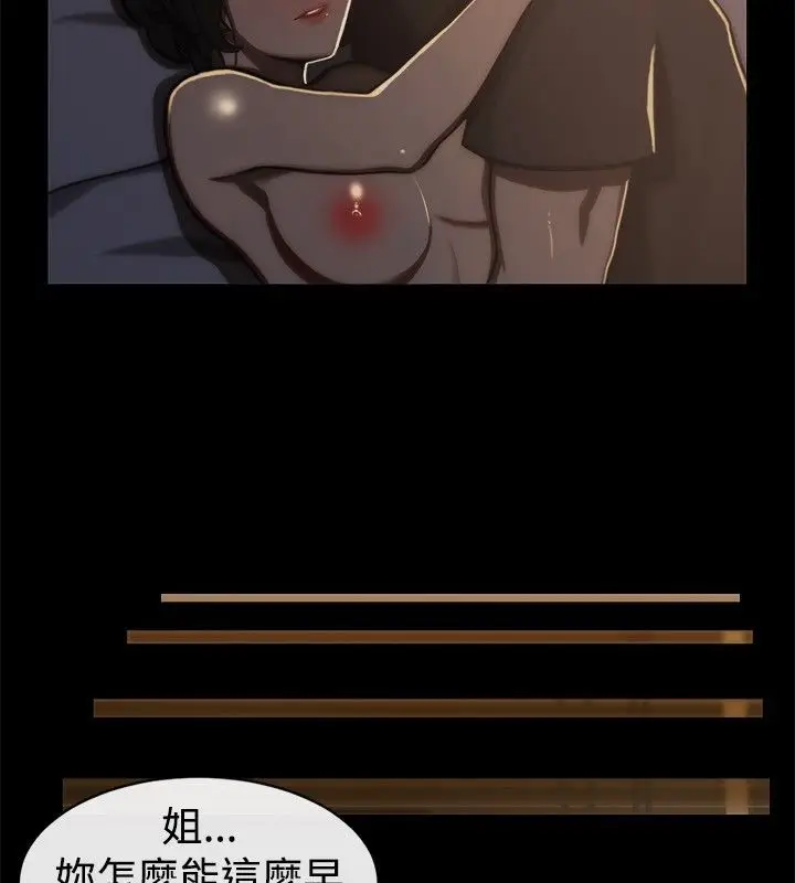 漫画《亲爱的,我劈腿了》第44话第43张图