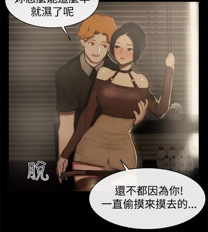 漫画《亲爱的,我劈腿了》第44话第44张图