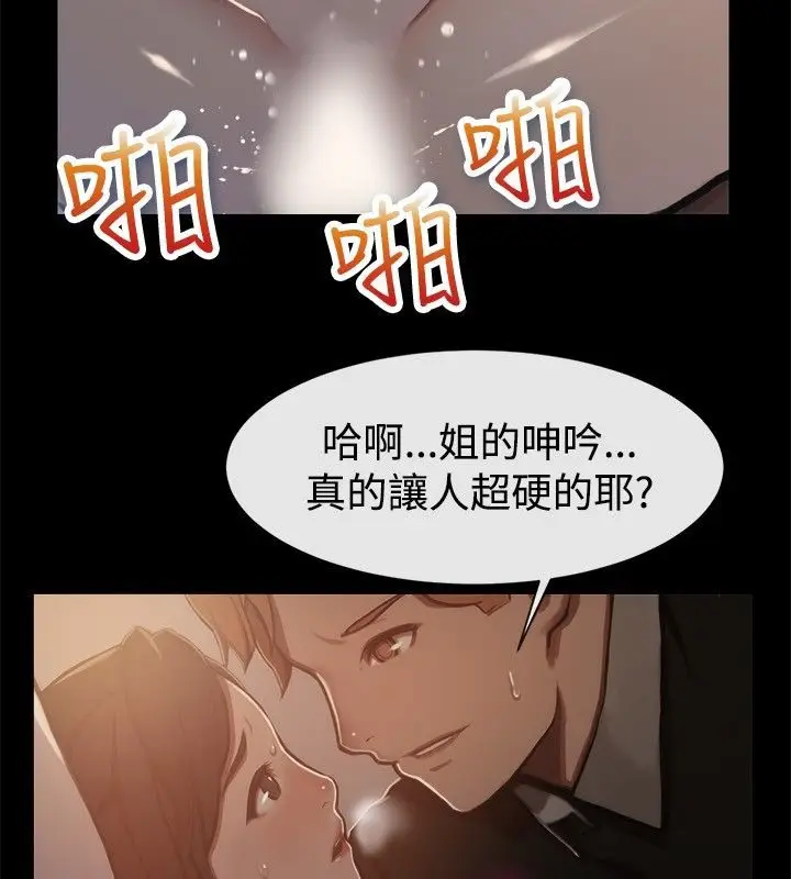 漫画《亲爱的,我劈腿了》第44话第5张图