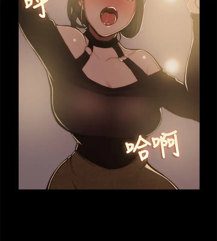 漫画《亲爱的,我劈腿了》第44话第51张图