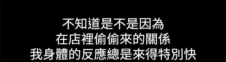 漫画《亲爱的,我劈腿了》第44话第52张图