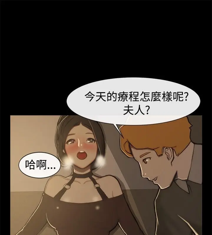 漫画《亲爱的,我劈腿了》第44话第54张图