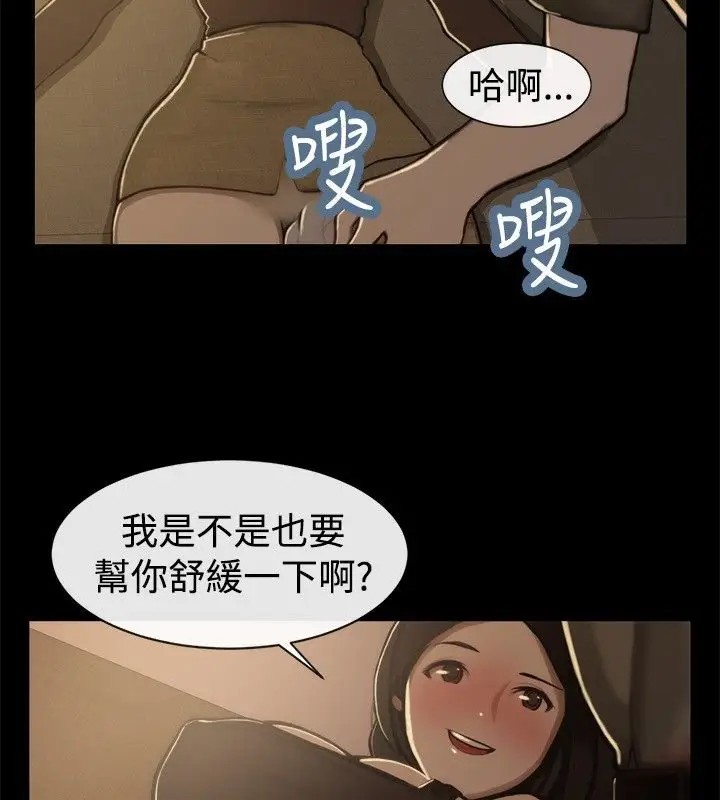 漫画《亲爱的,我劈腿了》第44话第55张图