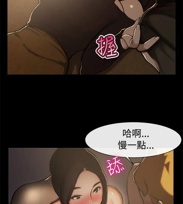 漫画《亲爱的,我劈腿了》第44话第56张图