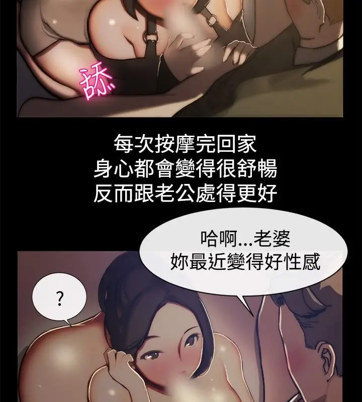 漫画《亲爱的,我劈腿了》第44话第57张图