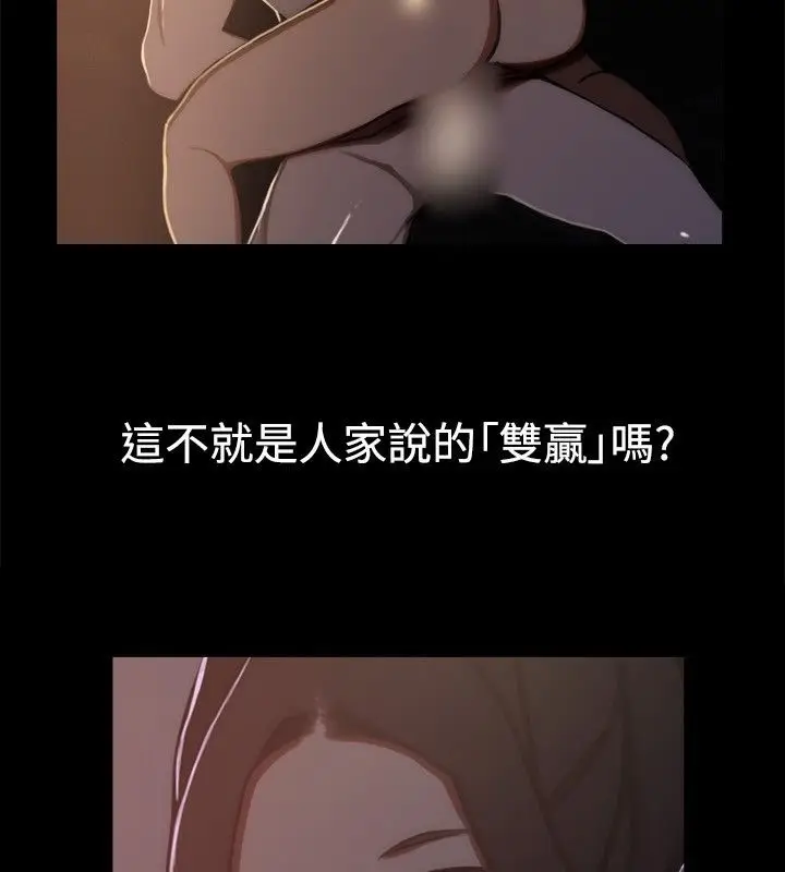 漫画《亲爱的,我劈腿了》第44话第61张图