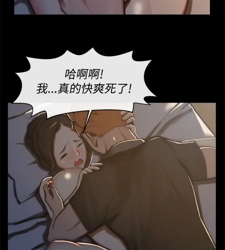 漫画《亲爱的,我劈腿了》第44话第9张图