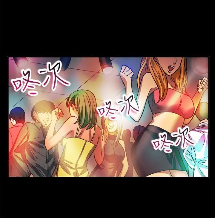 漫画《亲爱的,我劈腿了》第45话第10张图