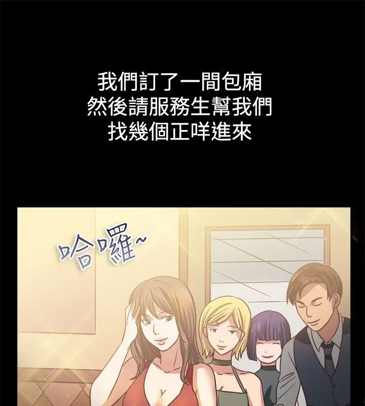 漫画《亲爱的,我劈腿了》第45话第11张图